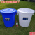 塑料圆桶恒丰牌垃圾桶钢化桶圆形储水桶带盖室内外垃圾桶大号加厚 220型蓝色140L 58*61cm