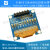 悦常盛0.96吋OLED显示屏12864液晶屏串口屏ssd1315兼容sd1306 蓝色 不焊接、不针