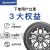 米其林轮胎Michelin 浩悦Primacy 3ST 汽车轮胎 245/50R18 100Y 防爆  ZP适配宝马