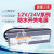 220V转12V 24V防水电源30W60W80W100W150W200W250W300W400W变 12V0.83A  10W