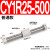 适用气动无杆气缸 CY3R/CY1R-10/15/20/25/32-100-150 磁偶式滑台导杆 CY1R25-500