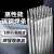 沪工电焊条碳钢2.5 3.2焊机焊条J422家用A102不锈钢焊条批发 【20公斤  更划算】3.2碳钢J422焊条