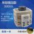 1KVA调压器500w250v300vTDGC2 0.5kva可调接触式调压器0-400v 500W带指针0-250W (民扬牌)