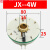 适用数控刀架发讯盘信号盘 JX-4WJX-4BWJX-4JX-4B 车床刀架编码器 4-JX-4W铜芯