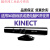 微软Kinect 1.0 XBOX360体感器 kinect for windows pc