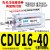 气动多位置自由安装小型迷你气缸CDU10 16-5/10*15-20-25-30带磁 CDU16-40带磁环精品
