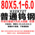 本睿整体硬质合金钨钢锯片铣刀片外径80厚度0.3-6.0内孔22 80x5.1-6.0普通钨钢