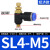 定制SL气动气管快速白接头节流阀调速阀SL4681012气缸M501可调02 蓝SL4-M5
