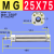 定制MG迷你气缸20 25 32 40X50X100X150X200-S不锈钢单轴磁性引拔 MG 25X75--S