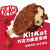 雀巢（Nestle）奇巧Kit Kat 巧克力雪糕白巧柚子冰淇淋8支组合 冰激凌冷饮