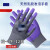 劳保手套L309紫色乳胶发泡手套柔软防滑耐磨透气防护 L578灰色(12双) S