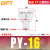 贝傅特 PY精品三通接头 白色高强度塑料气动气管转换快插Y型软管气缸空压机对接配件  PY-16 