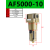 气动油水分离器过滤器自动压差排水型AF3000/4000-03/04 AF500010手动