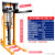 手动液压叉车堆高车升降叉车小型升高2吨托盘地牛堆高机半电动 C型钢手动堆高车1吨-升1.6米