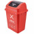 艾科堡 红色20L-有害垃圾 四色分类垃圾桶 可回收厨房学校小区大号商用幼儿园带盖摇盖 AKB-FLLJT-011