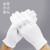 鸣固 礼仪手套 白手套 白色棉汗布劳保工厂质检手套 手套-礼仪手套(白色)【普通】48付