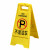越越尚 告示牌 黄色 不准泊车 可折叠警示牌 告知牌 立式指示牌  YYS-GZP-001