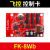 飞控控制卡FK-8Wb 手机无线WIFI改字U盘单色室外LED显示屏7Wb 8WB FK-8Wb