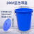 艾科堡 280L蓝色-有盖 大号加厚塑料圆桶 超大容量水桶 储水用食品级酿酒发酵带盖胶桶 AKB-ST-020