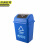 京洲实邦【40L蓝色可回收物】新国标分类翻盖垃圾桶JZSB-N0025