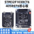 STM32开发板 升级款板 STM32F103RCT6/STM32F405RGT6 M3内核 STM32F103RCT6开发板-标准款