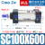 sc标准气缸sc63x100小型气动大推力80-25-50-75-125-150-175-1000 精品SC100600