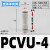 气动止回阀PCVU单向阀04/6/8/10/12MM气管快插接头逆止阀防止回流 PCVU-4(白色塑料款)