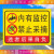 希望之鑫中国铁塔 禁止攀爬 安全标志牌 铝板反光标牌 验厂警告提示牌定做 JG-26 50x40cm