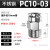 304不锈钢气管快速接头快插气动快接螺纹高压气嘴直通对接元件PC4 PC1003