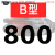 定制适用三角带B型584-1626橡胶工业农用机器空压机皮带传动带A/C 五湖 B800