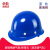 盛融乾适用于3c认证安全帽工地男国标加厚abs施工建筑工程领导头盔印字 国标玻璃纤维透气/按钮款(蓝色