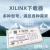 Xilinx下载器线 DLC9 10 JTAG-HS3 SMT2赛灵思高速FPGA仿真烧录器 HS-MINI(便携)