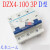 天水二一三小型断路器DZX4-100   80A 100A 微型断路器 3P 100A