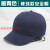 安全帽轻便型防撞透气高强度材质工厂车间工作帽棒球鸭舌帽定制 深蓝棒球式安全帽