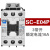 交流接触器SC-E02 SC-E03 SC-E04 SC-E05电梯继 SC-E04P AC 220V