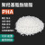 适用PHA颗粒粉末纯树脂聚羟基脂肪酸酯全生物降解塑料 PLA(粉末) 1KG