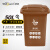 威佳环卫垃圾桶大号加厚酒店小区商用垃圾桶带盖上海标准物业桶 棕色湿垃圾50L
