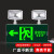 鸣固 新国标消防应急灯 标志灯充电安全出口指示灯LED照明双头灯一体 安全出口向左指示双头灯