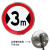 定制禁止通行交通限速标志牌限速标识圆形限宽小区铝板反光 限宽3m 40x40cm