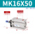 亚德客AirTAC自由安装气MK16X5X10X15X20X25X30X35X40X50 S带磁性 MK16X50