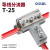 OLKWL（瓦力）电线连接器t型线夹跨径连接6-25平方主线分4-16支线铜端子导线分流器 T-25