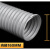 Pvc灰色钢丝管工业吸尘管伸缩排气管通风排风管雕刻机除尘波纹管佩科达 内径160mm*10米1根