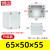 铸固  AG/F型防水接线盒 塑料端子盒户外防水监控电源盒 AG65*50*55