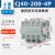 交流接触器CJ40(CK1)-4P/63A100A125A 160A200A 250A三相380V2 CJ40-200/4P 银一年 x AC 36V