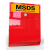 定制MSDS资料存储盒 危化品说明盒 危化品单据安全管理文件收纳盒 红色 不带锁