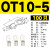 适用O型圆形裸冷压端子OT102F162F252FOT352FOT50MM-82F102F122F1 OT10-5 (100只)