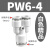 百瑞川 气动气管快速接头PW三通变径快插头PW6-4/8-6/10-8气泵配件 精品30个PW6-4 