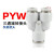 气动气管减径三通变径Y型大小头快插接头PYW12-10-8-6-4 PYW6-4