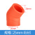 联塑 PPR桔红色水管配件异径直通弯头三通桔红色家装热熔管件 45°弯头25mm(6分) 