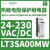 适用热敏电阻保护继电器115VAC电压1NC触点,带自动复位 LT3SA00MW 24-230VAC/DC 2N
